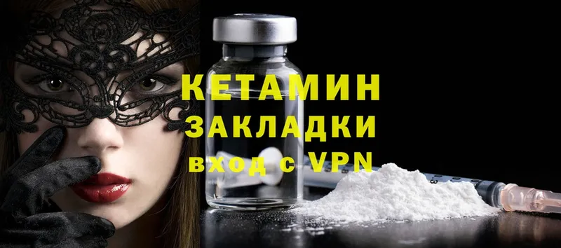 КЕТАМИН ketamine  Аксай 